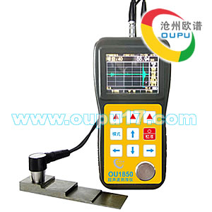 OU1850A/B扫超声波测厚仪